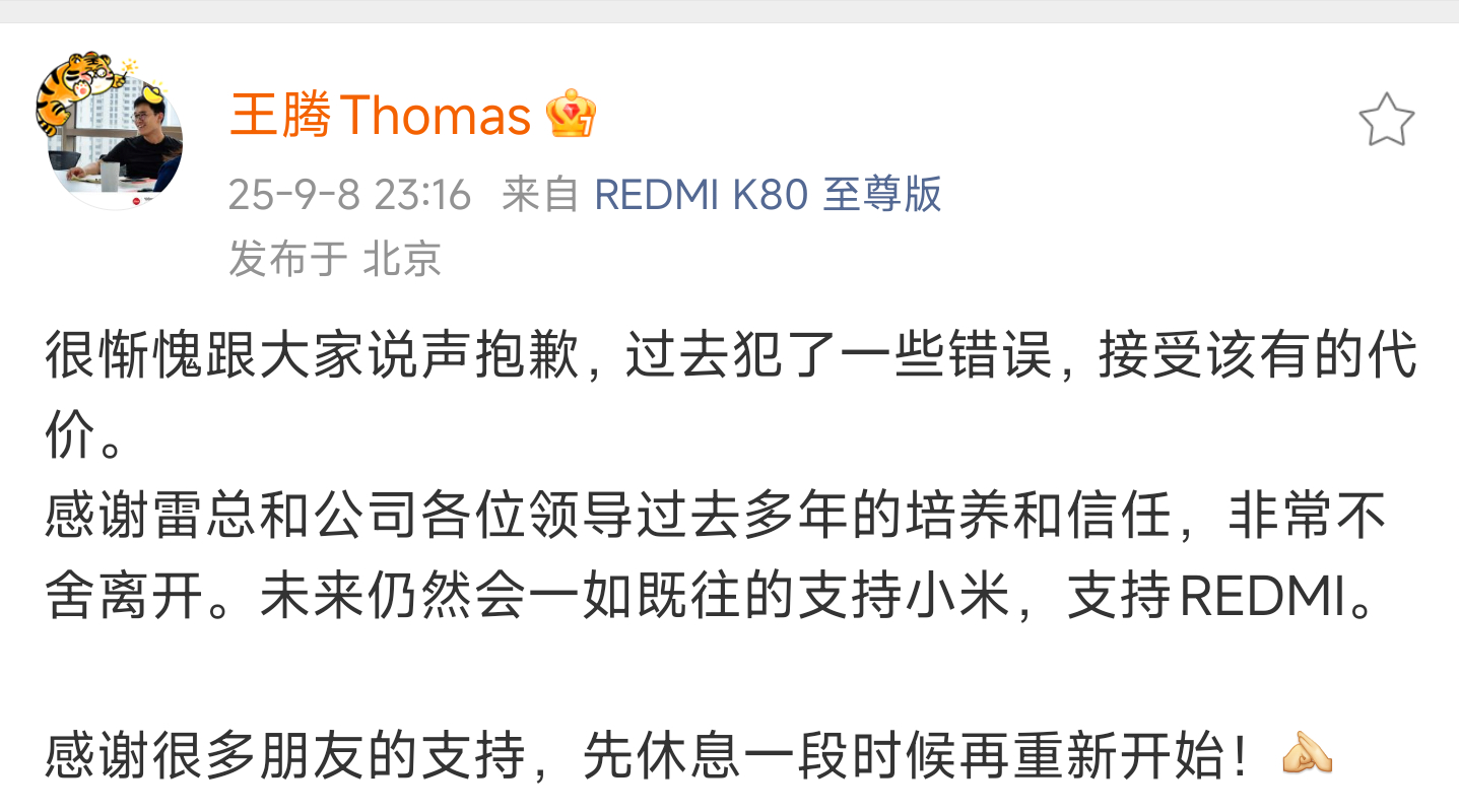 小米王腾回应 今年离职的人挺多的。[淡淡的][淡淡的] ​​​