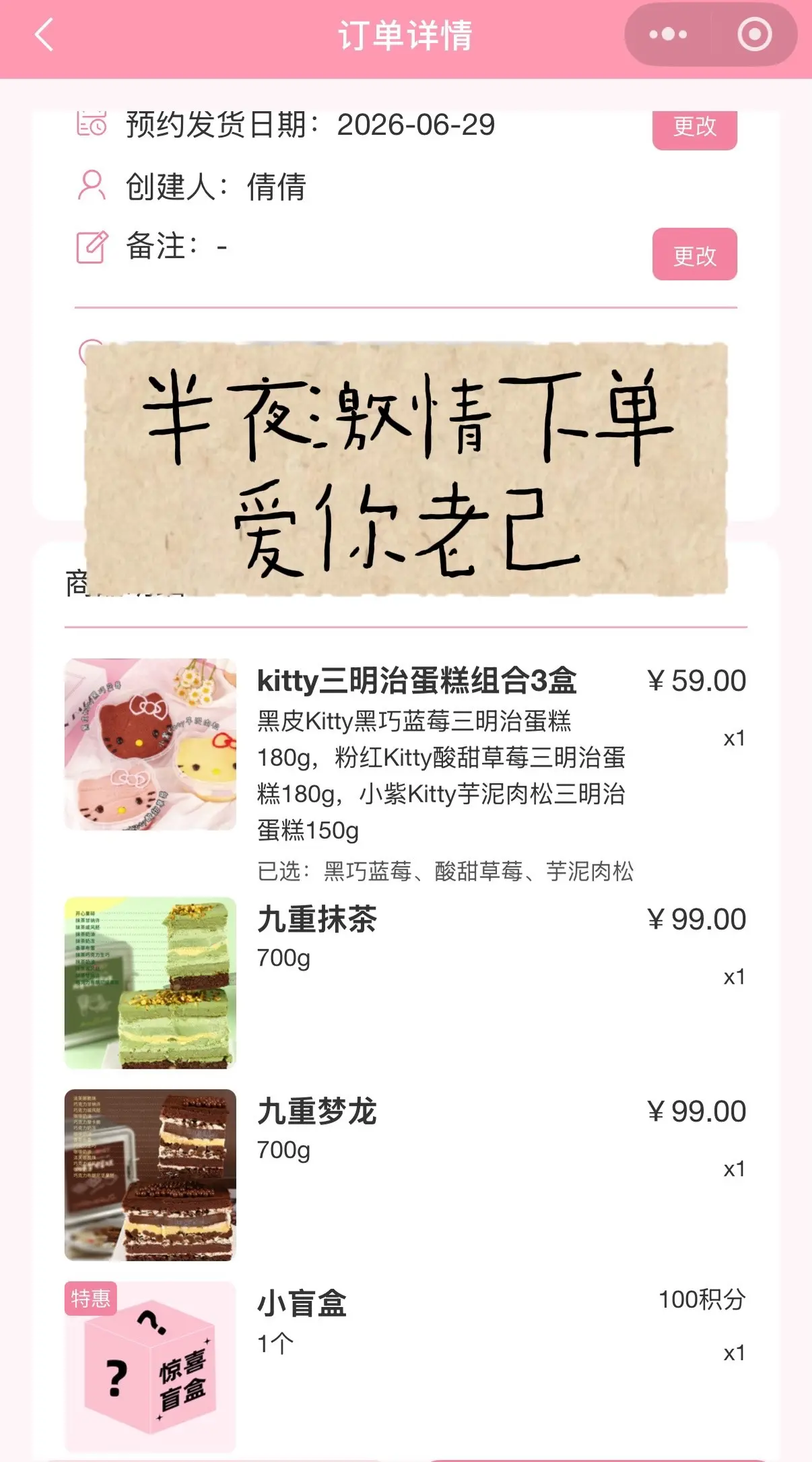吃吃吃吃的就是NB蛋糕。kitty蛋糕，九重梦龙，九重抹茶