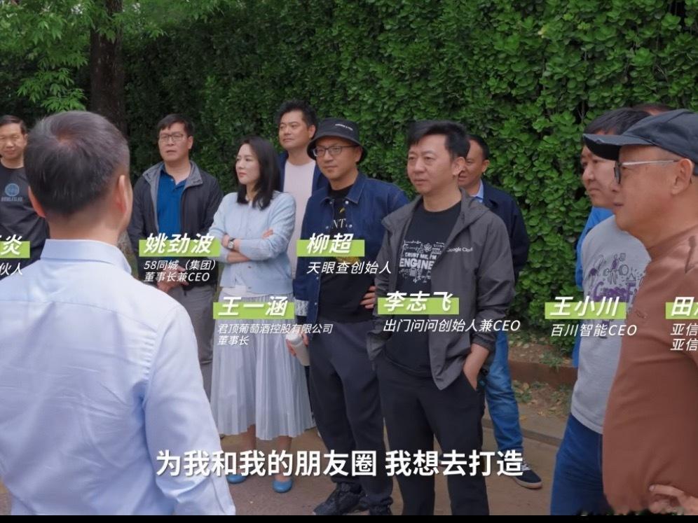 何小鹏和朋友们聚会品鉴小鹏GX何小鹏造了一台给自己、给挚友的量身定做的车——小鹏