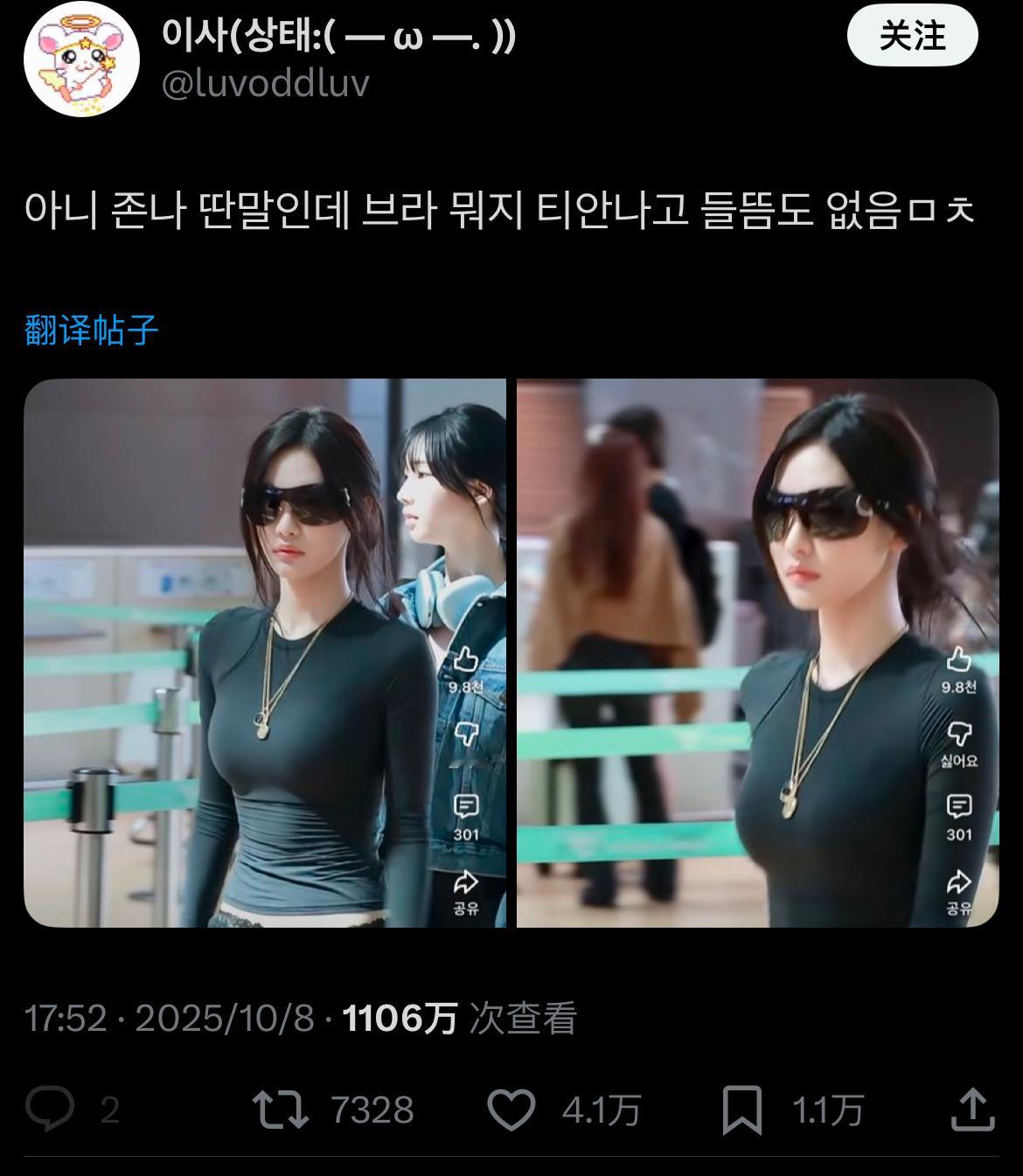 一个机场不到俩天就有1000w浏览同款卖了近8k件  穿搭被种草比比皆是抖音更是