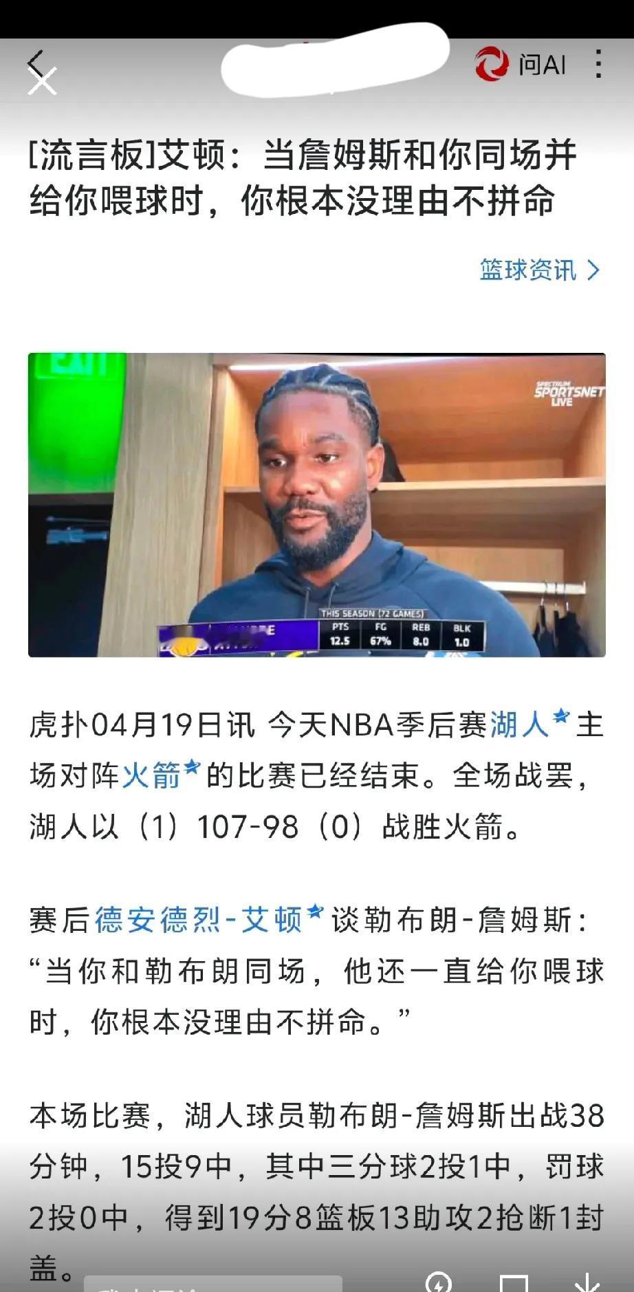 艾顿为什么被交易，第一因为他是保皇派，东契奇看到他就心烦。第二艾顿观感真没数据看