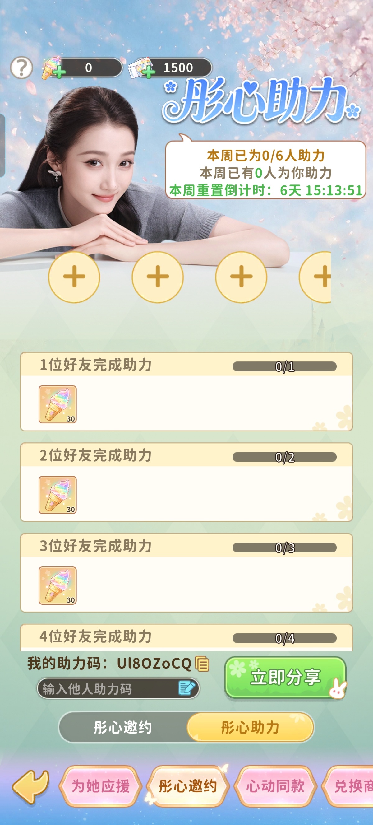 谁来互助Ul8OZoCQ 