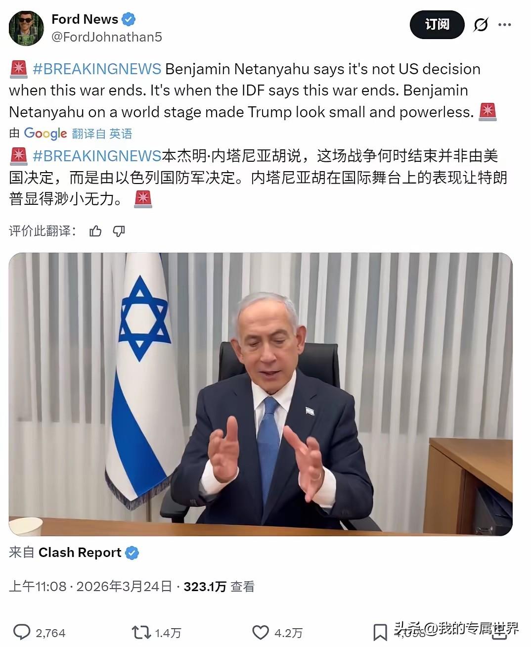 我严重怀疑特朗普有啥重要把柄，被内塔尼亚胡给掌握了，要不然以特朗普这样唯我独尊的