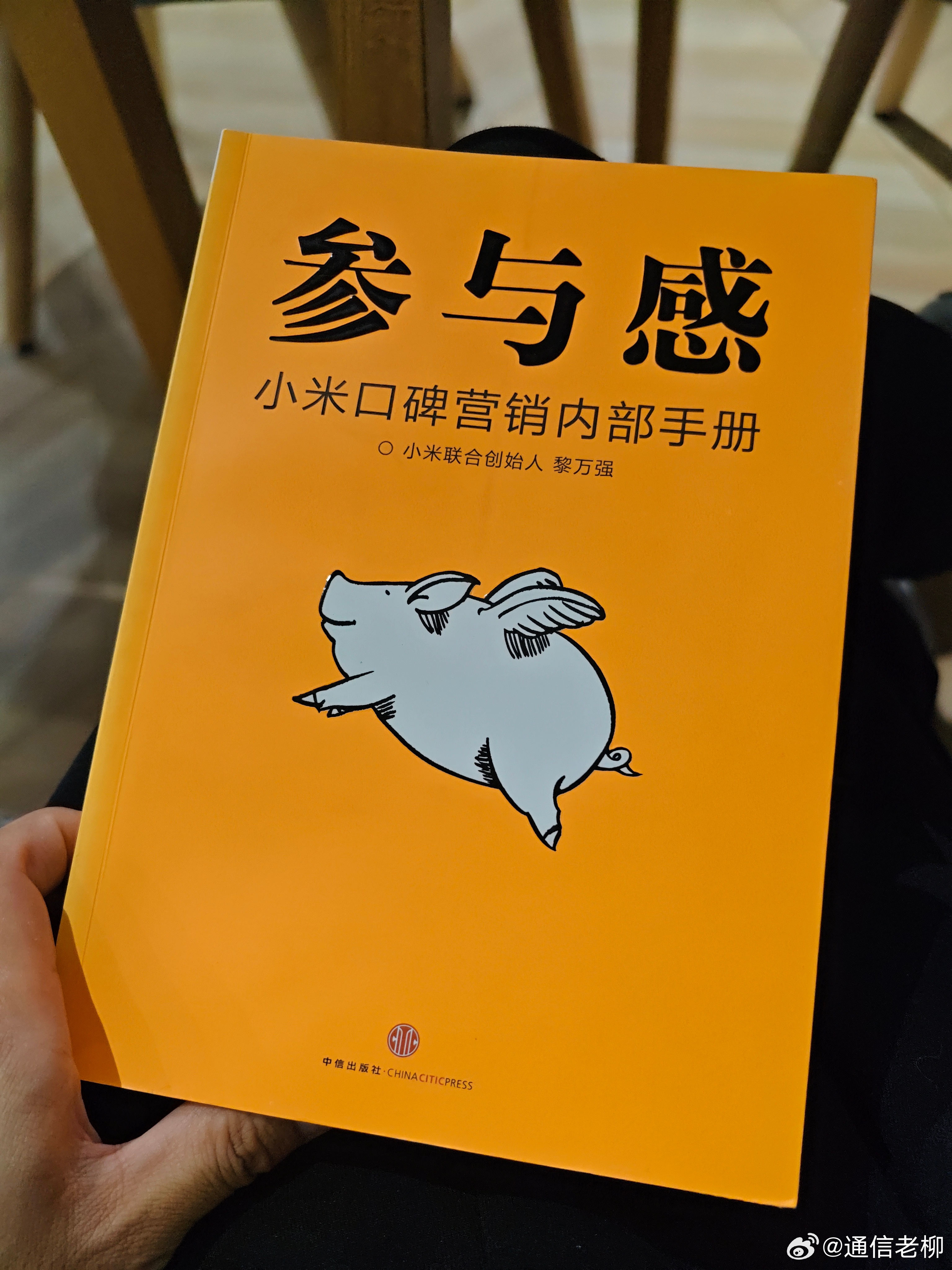 时隔多年，再看这本讲述小米创业成功的《参与感》，感触还是颇深。如今小米壮大了，但