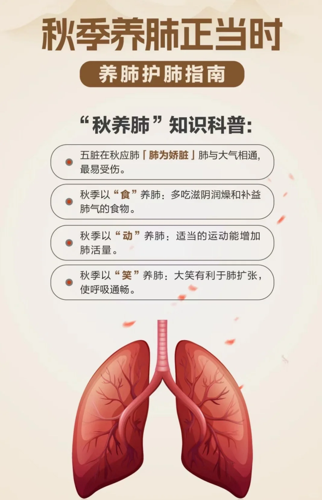 每日健康小tips