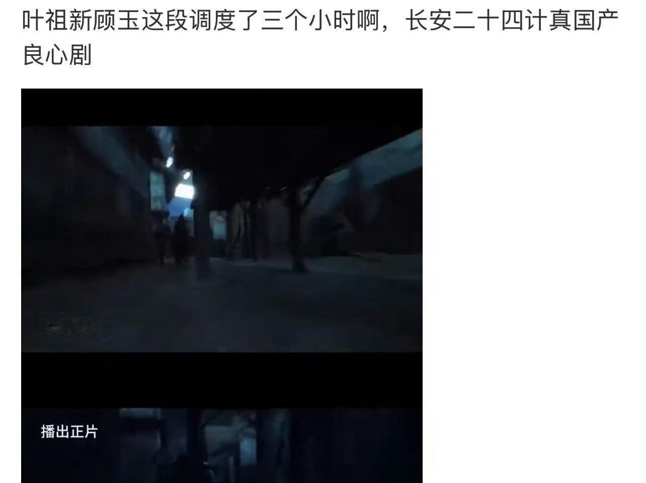 内娱调度三小时的炫技长镜头 难怪看这场戏这么爽啊，竟然是花费3小时调度完成的，这