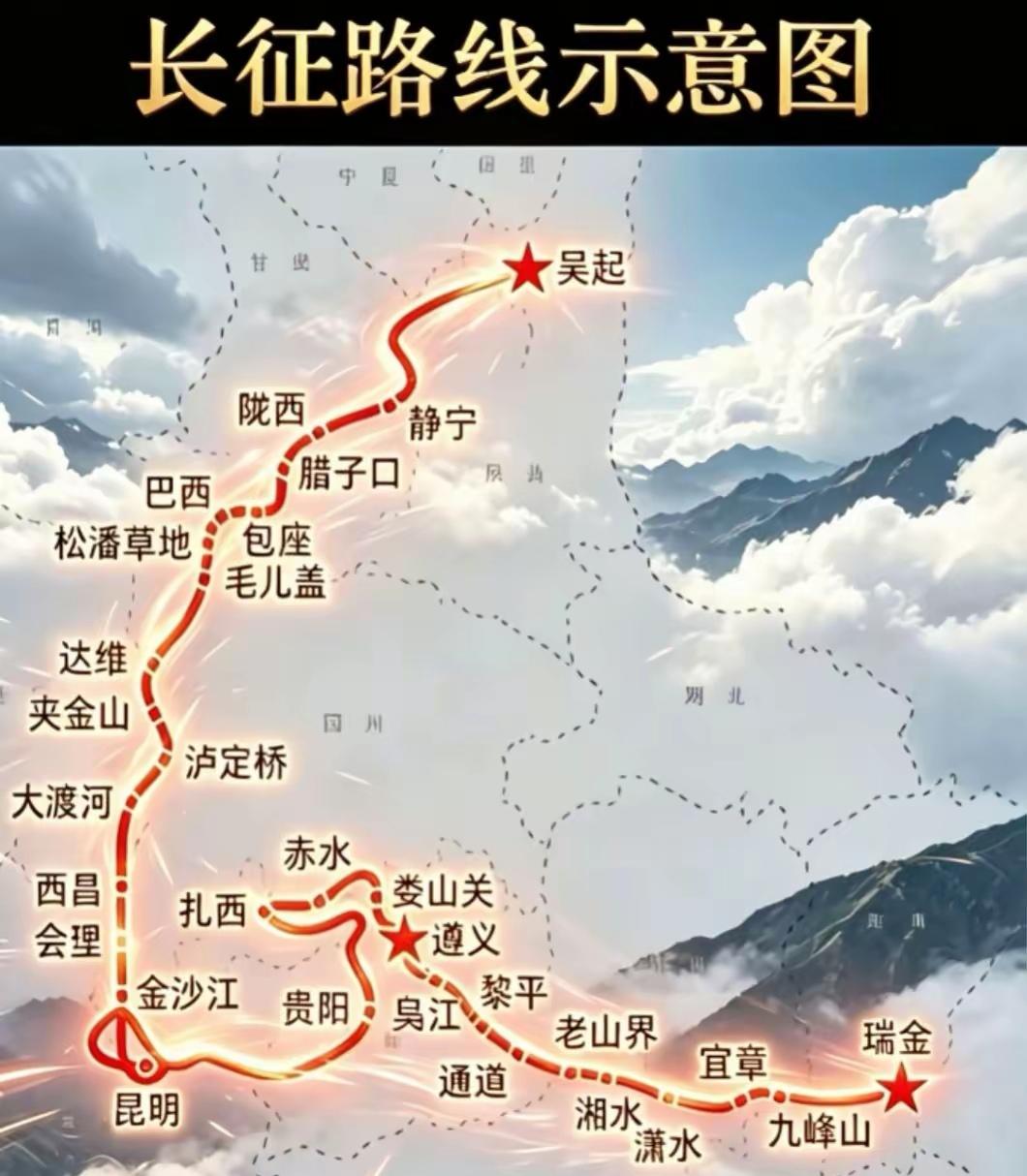 穿越历史，重走长征路，感受革命先辈的艰辛与伟大！