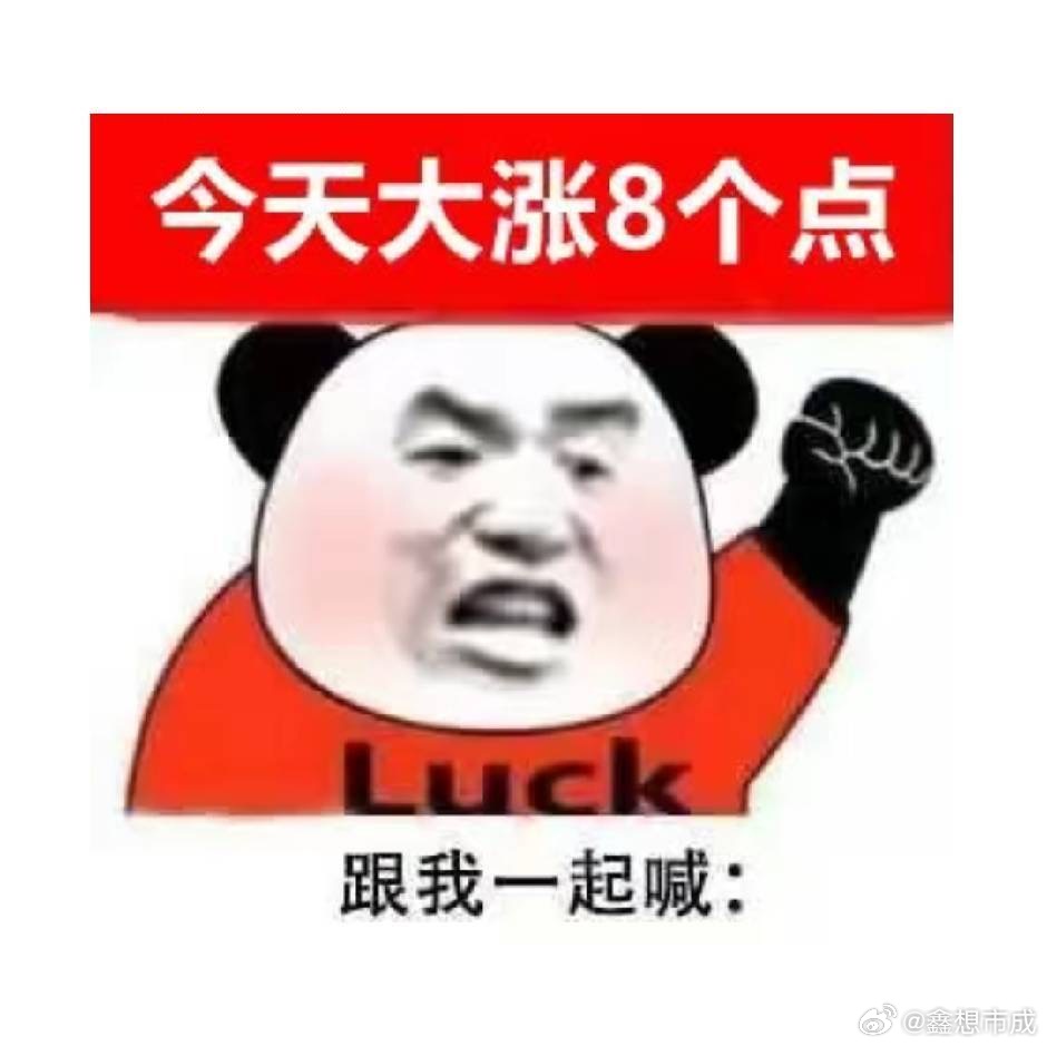 创历史新高股票排名！1、北方华创：半导体芯片2、中微公司：半导体设备3、ZG巨石