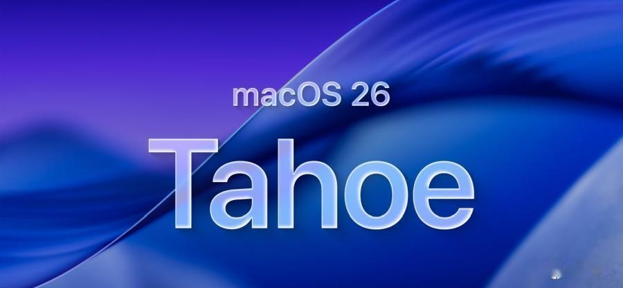 Apple推出macOS Tahoe 26.7.1与macOS Sequoia 
