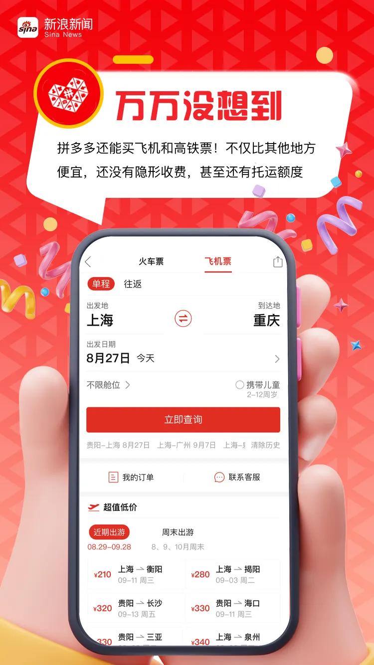 【#拼多多竟然还能这么用#】 近年来，拼多多早已超越了传统电商平台的定义，以其多