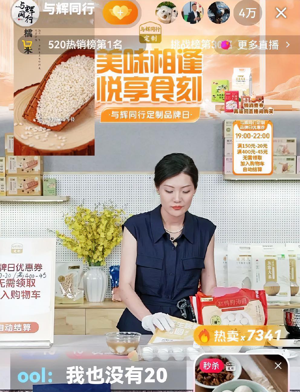好久不见，心中女神、“与辉同行”主播盼盼，怎么变得这么老气了？
因忙着开零食店，