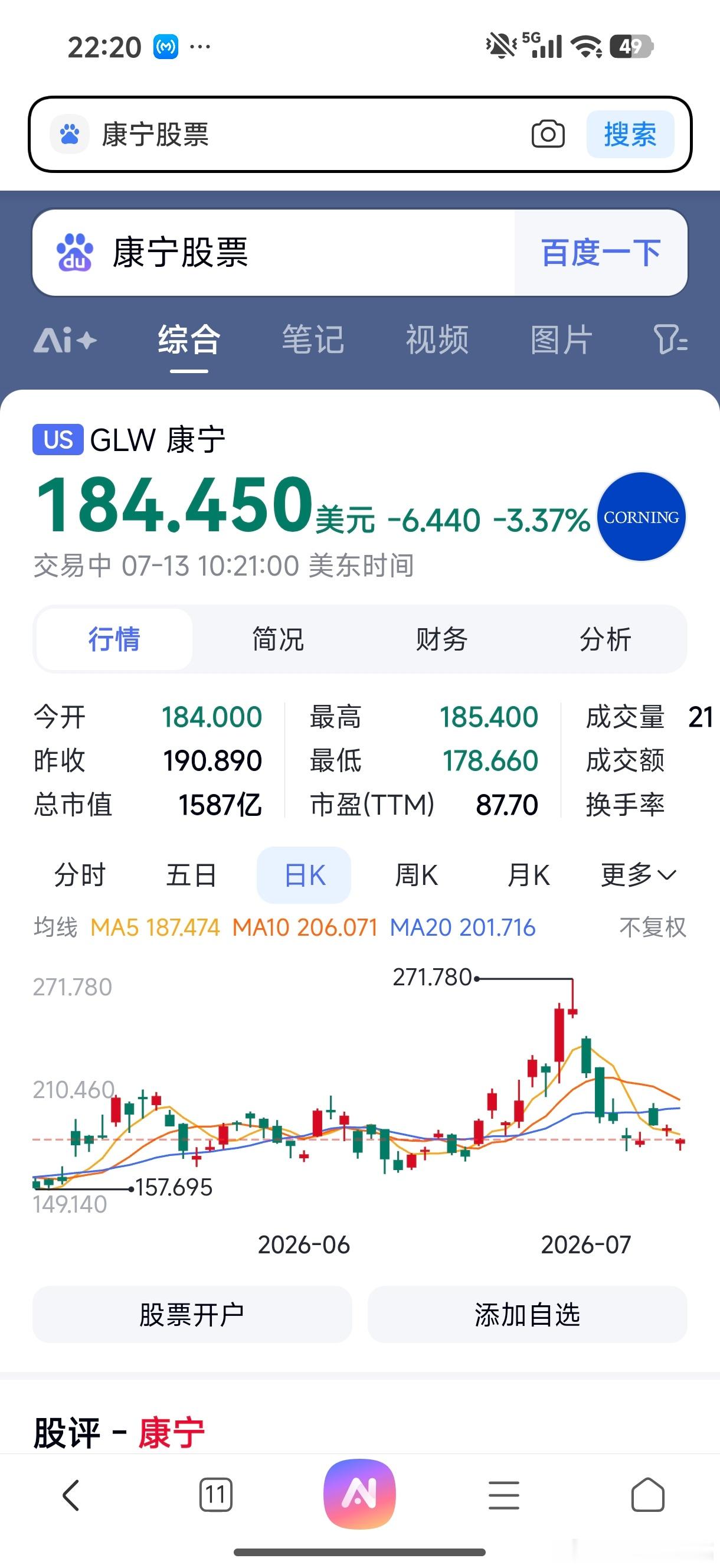 美股科技明星股票多数下跌
