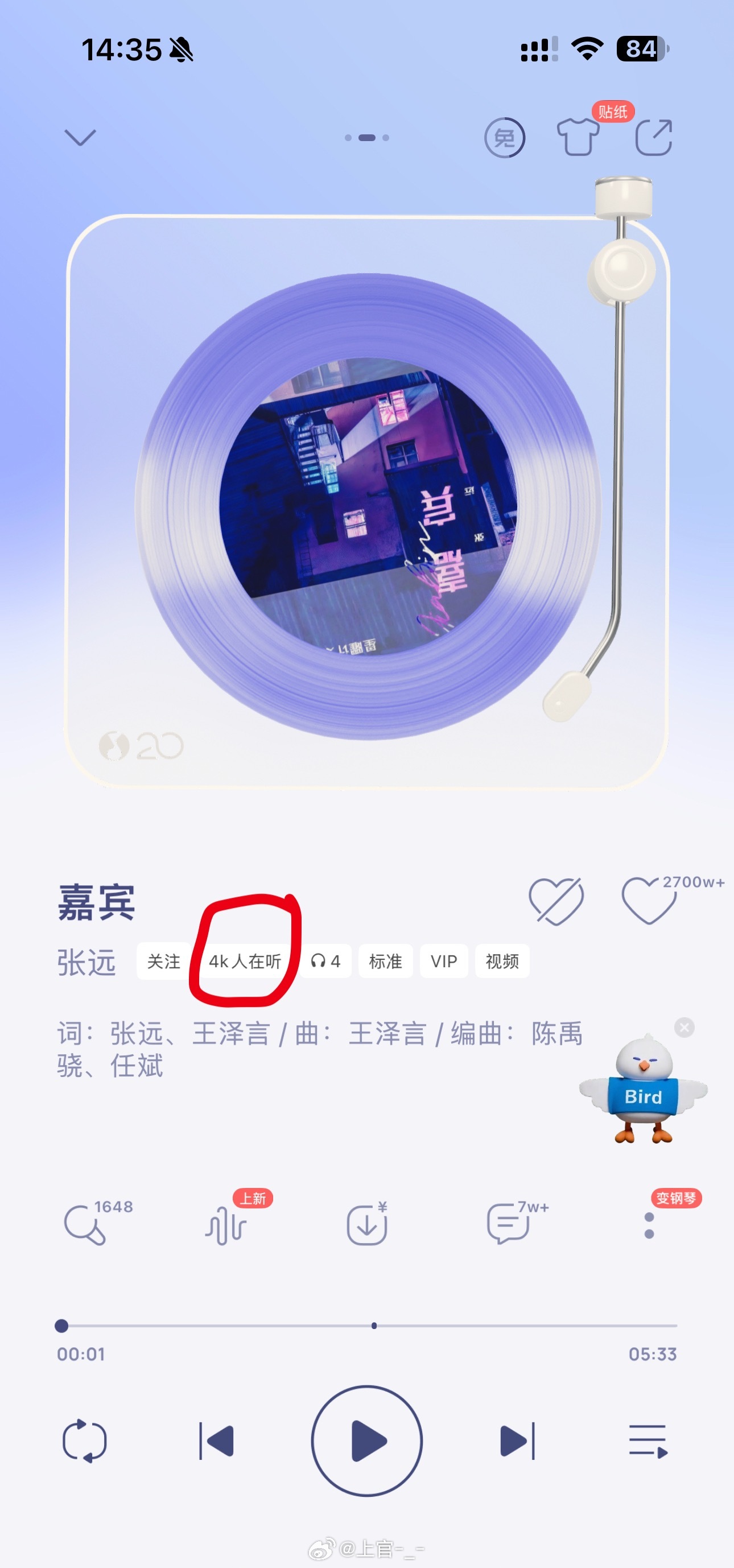 打开qq音乐，热歌推荐这里出现2700w的收藏榜，我质疑了下，这个数据是真的吗，