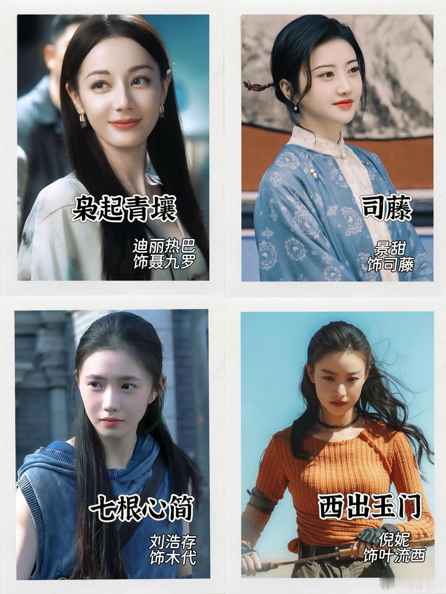 尾鱼笔下女主的含金量🔥 