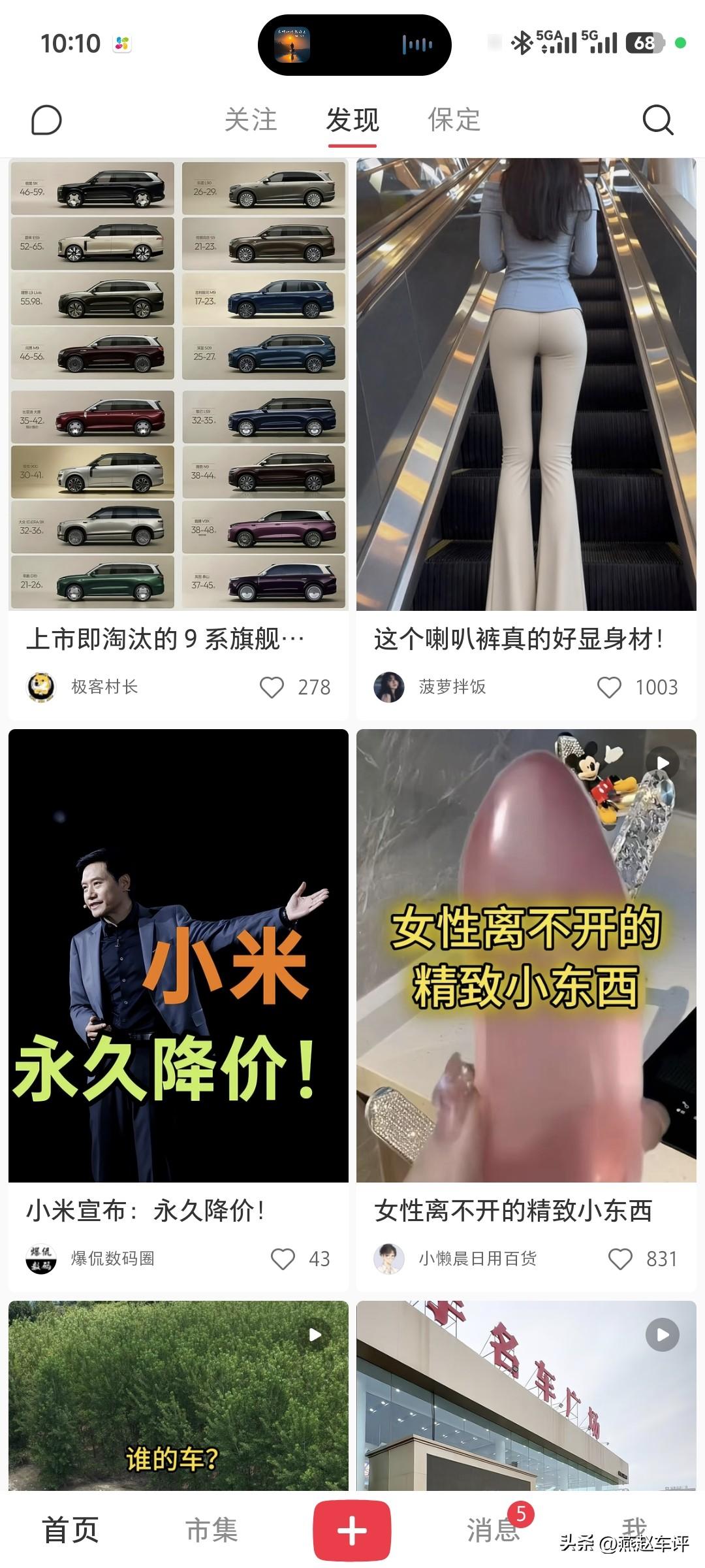 有一说一，小红书太那啥了
一打开就是这些
难道没人管吗？
全是擦边的，本来是一个