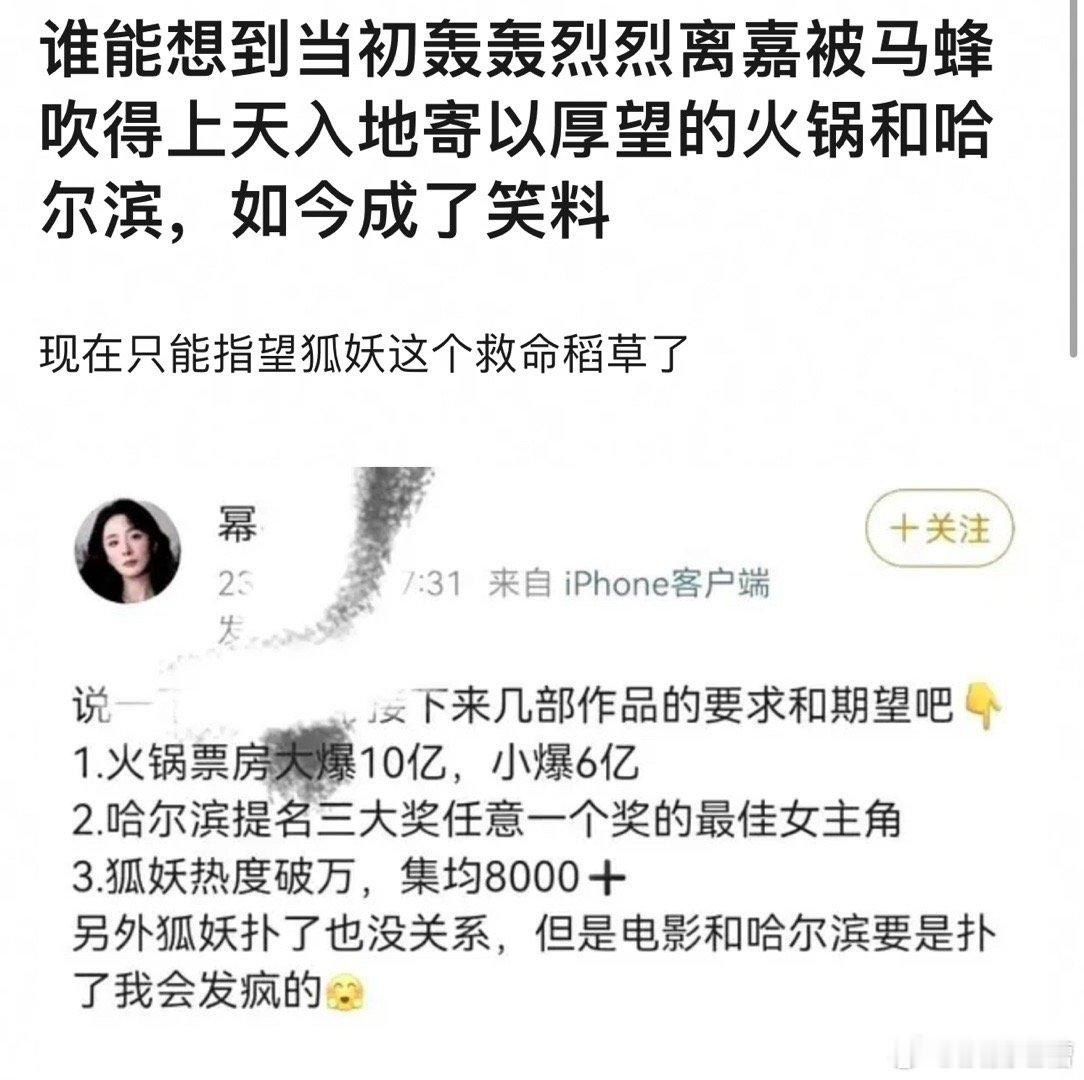这样的不止她们一家，当初女心理师粉丝也是说那班底必是要拿白玉兰飞天的，992没播