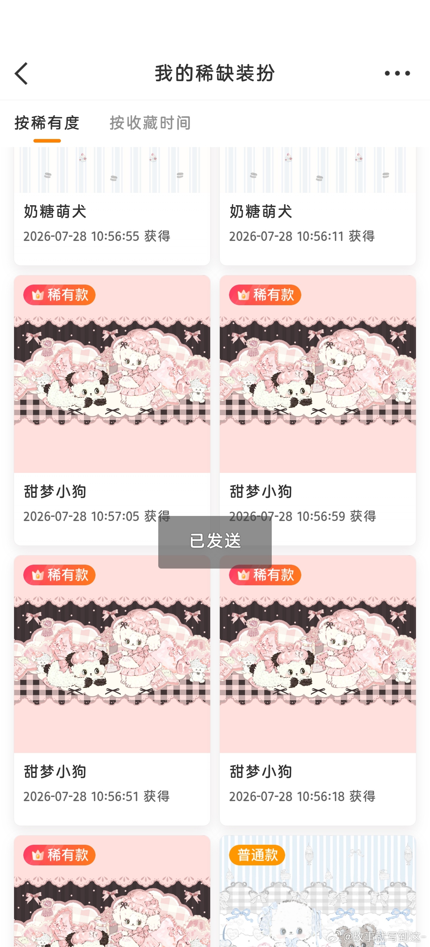 毕业，抽两个稀有给互关，评论即可。  抽奖详情