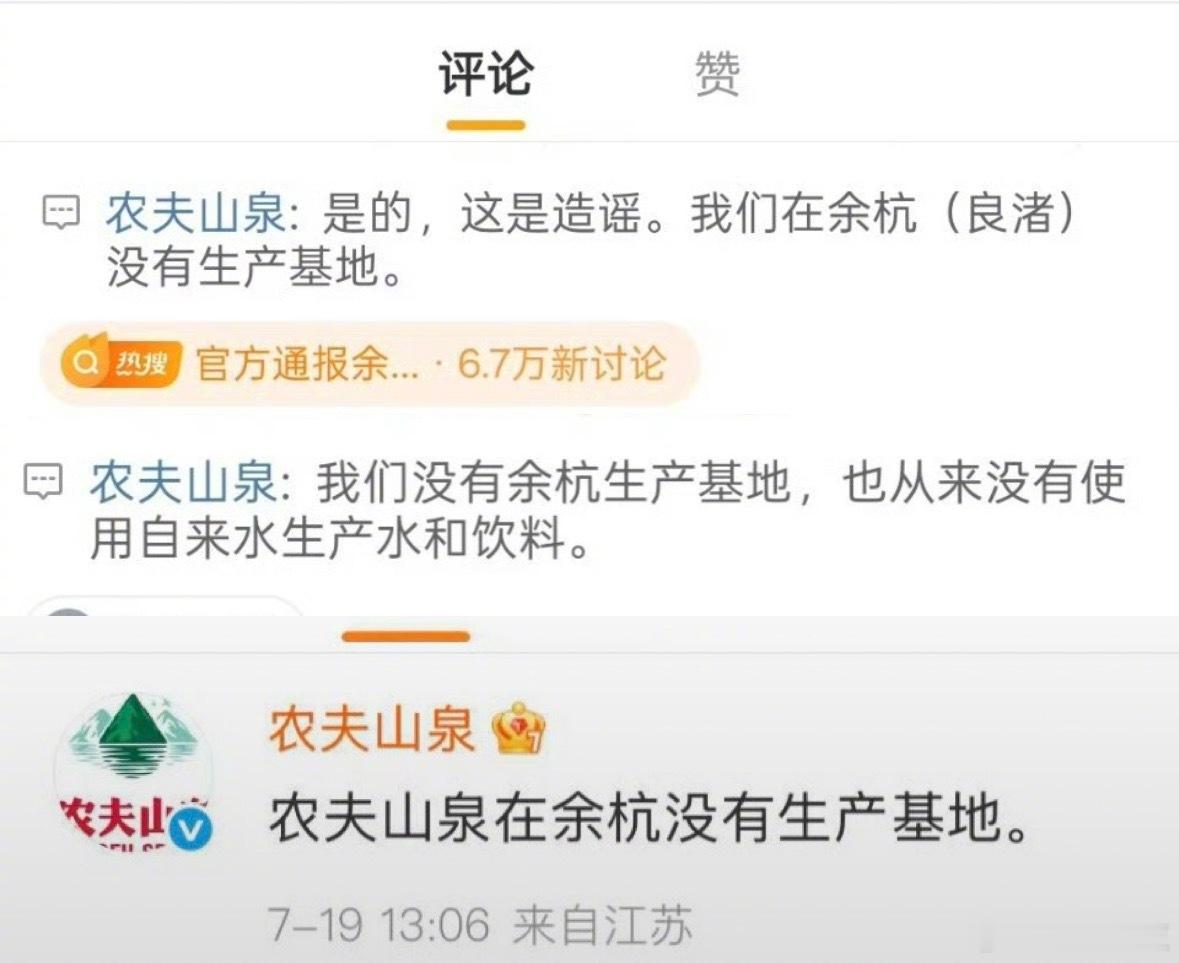 毕竟之前吃过亏，农夫山泉也是被舆论搞怕了。 ​​​