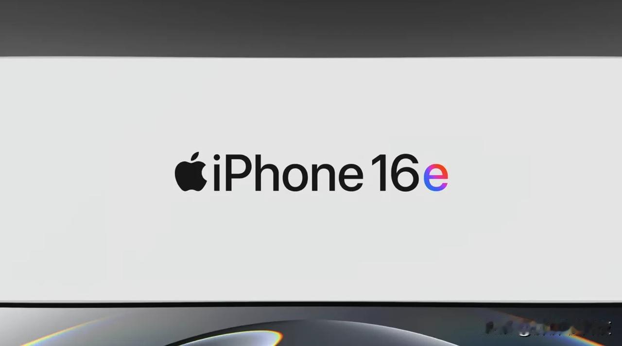 iphone 16e登场，SE终于有了接班人。个人觉得不错的地方是内置了A18芯