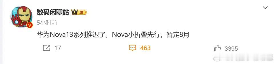 nova小折叠叫什么？nova filp？还是nova pocket？？我很好奇