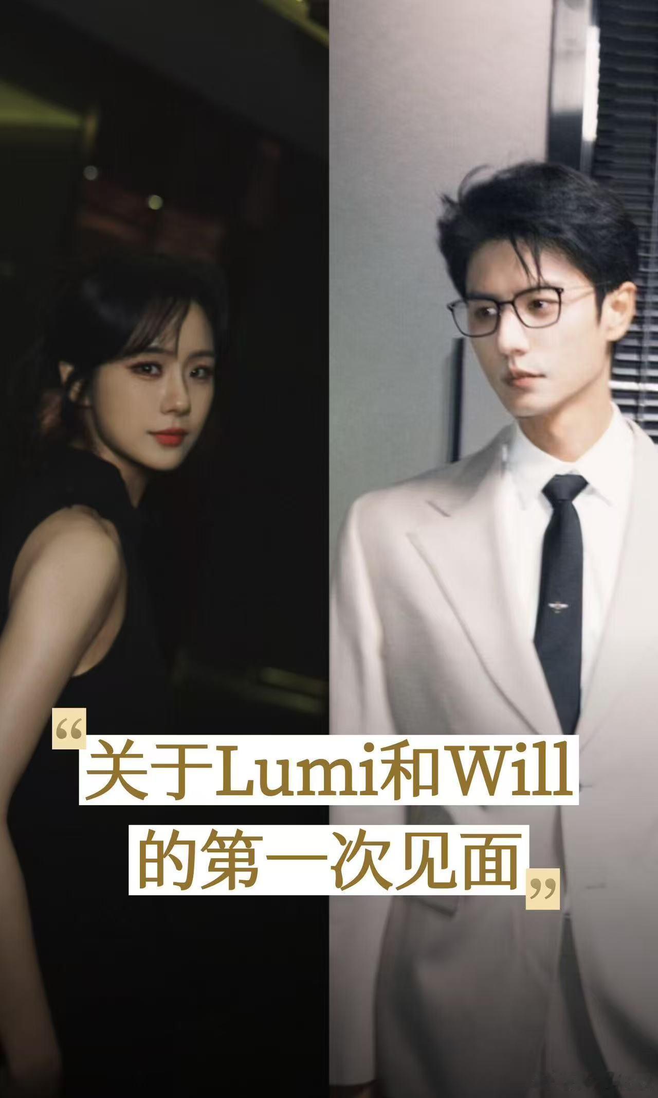 早春晴朗 爆剧爆人Lumi&Will的第一次见面，始于一场乌龙玩笑。一个鲜活跳脱