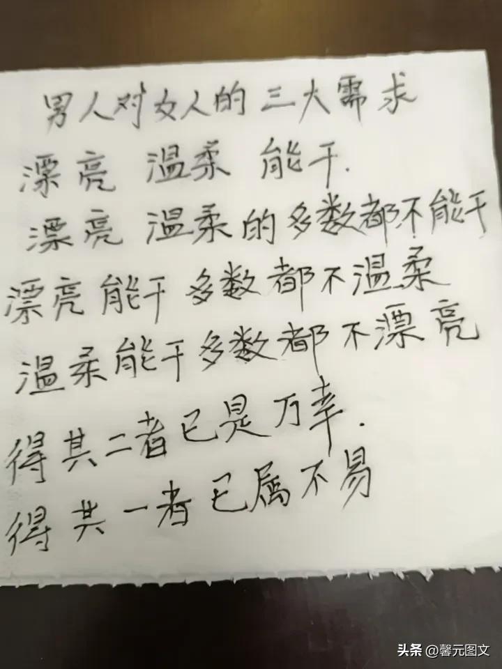 男人对女人的三大需求
一是漂亮
二是温柔
三是能干
启知漂亮温柔的女人多数都不能