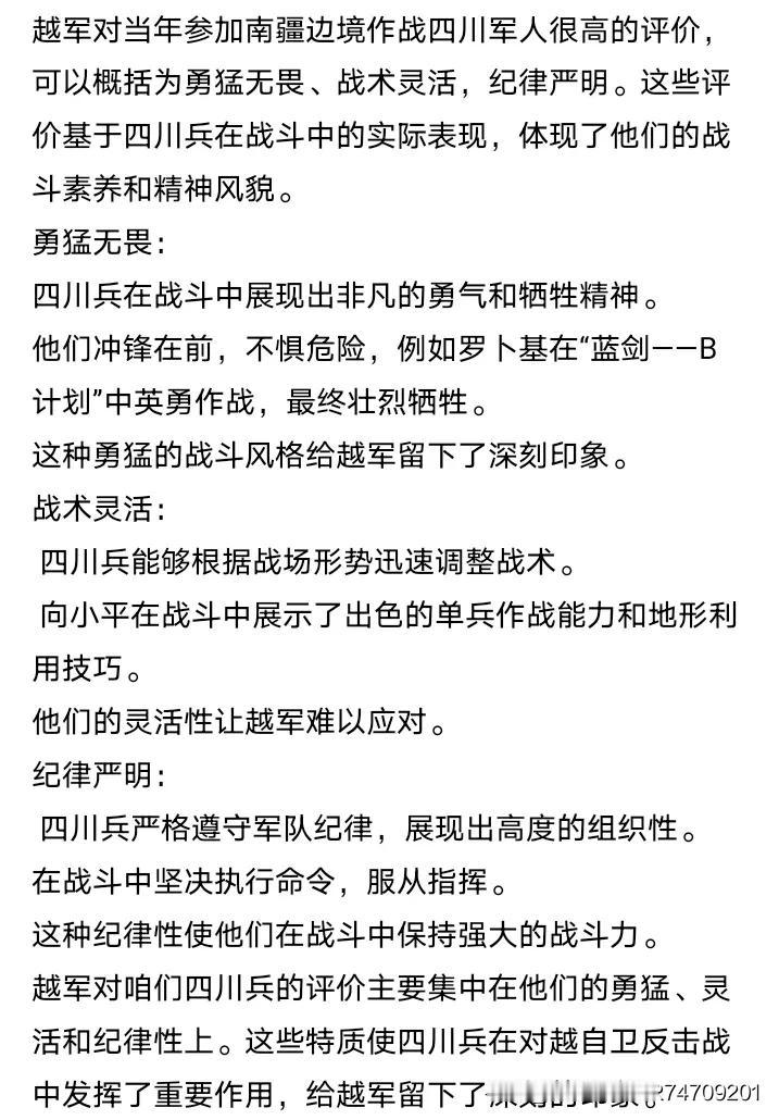 抗战时期，川军战斗力也是最强，让日军闻风丧胆，三百五十多万川军背着最简陋武器，穿