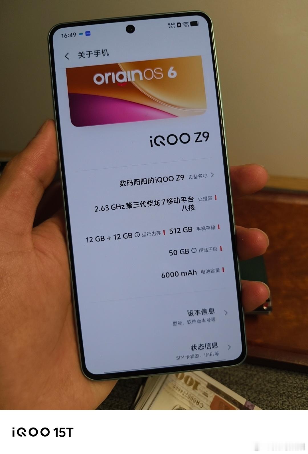 iQOO15T又有升级了，不出所料的话到手之后一加15T已经升级了三次了，大家有