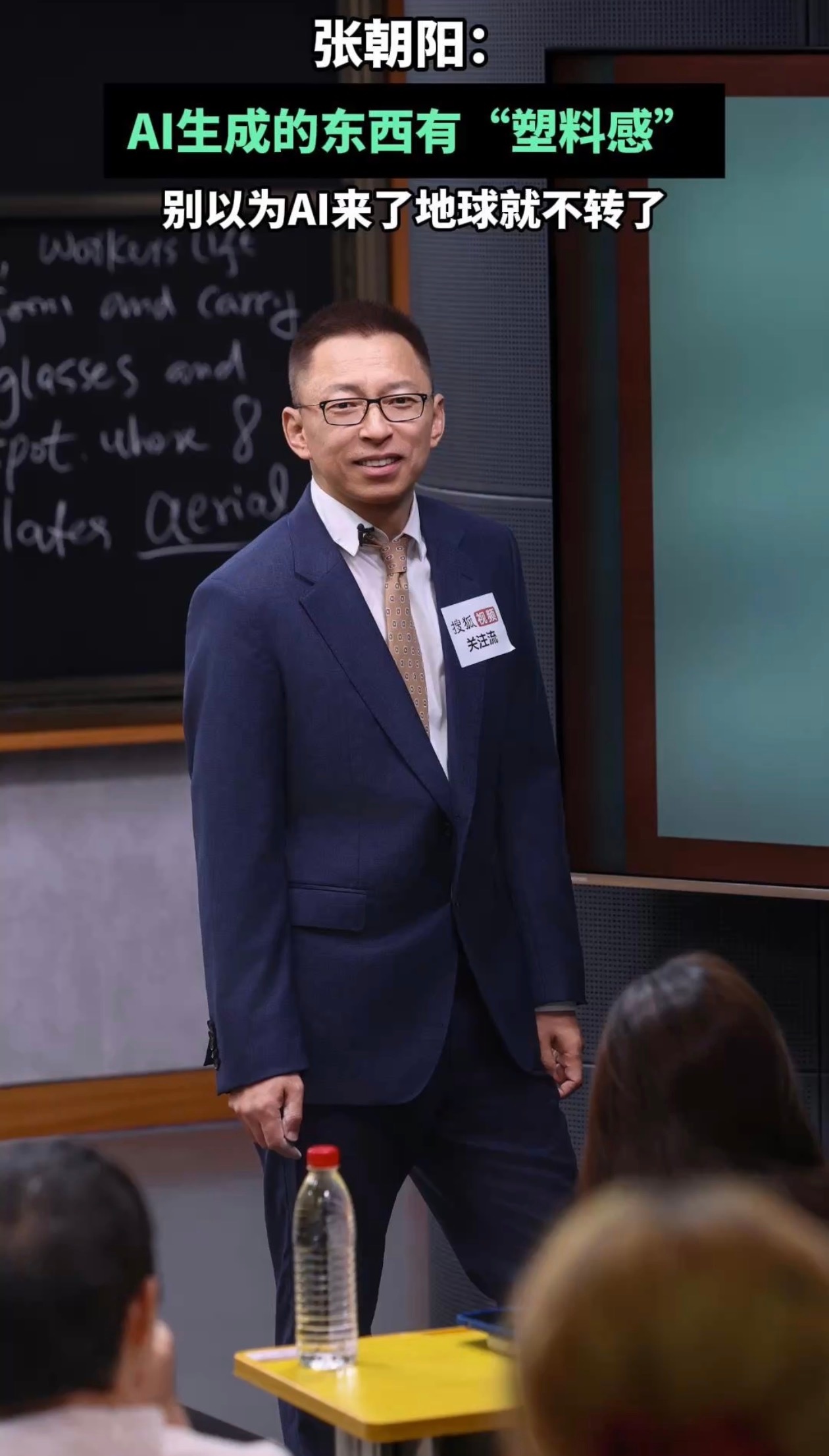 别以为AI来了地球就不转了张朝阳称AI生成的东西有塑料感本博很赞同张朝阳博士的观