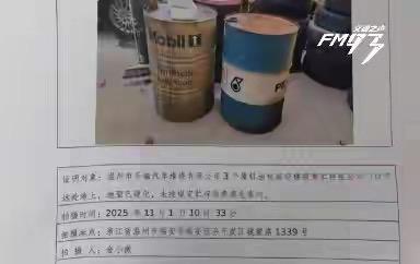 近日，温州瑞安一汽修厂负责人彭先生向《93焦点》来电反映，11月1日，因为其厂房