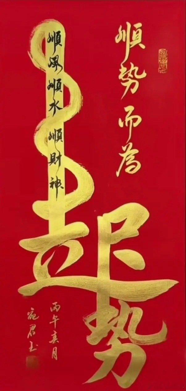 2026年5月6日沪深个股主力净流入Top10五一节后第一天开门红，今天A股资金
