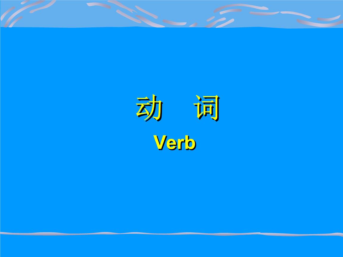 distrust和mistrust  
distrust和mistrust两个动
