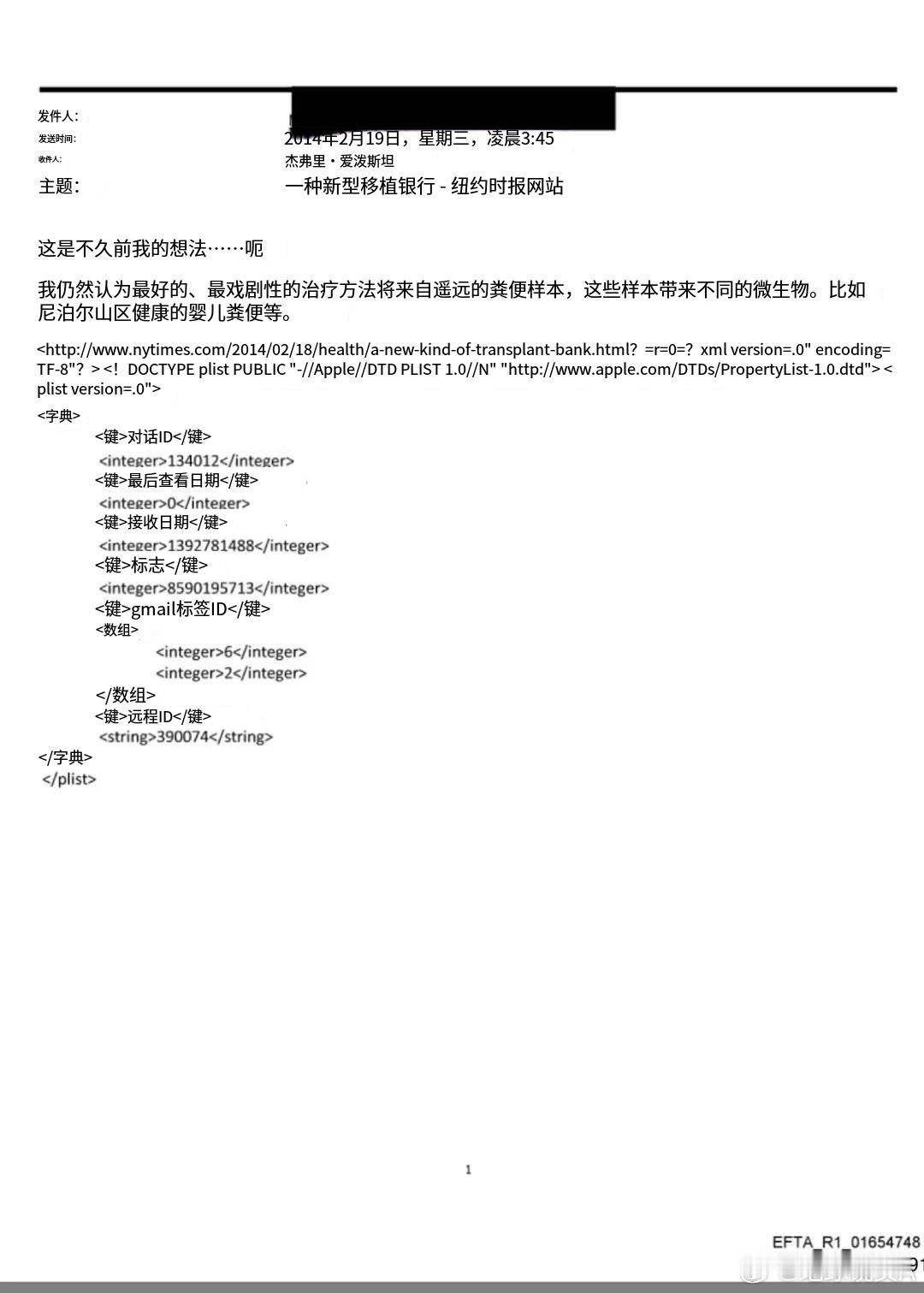 爱泼斯坦文件公布 某人向爱泼斯坦推荐尼泊尔儿童粪便。已经不满足“粪肠”了这又是啥