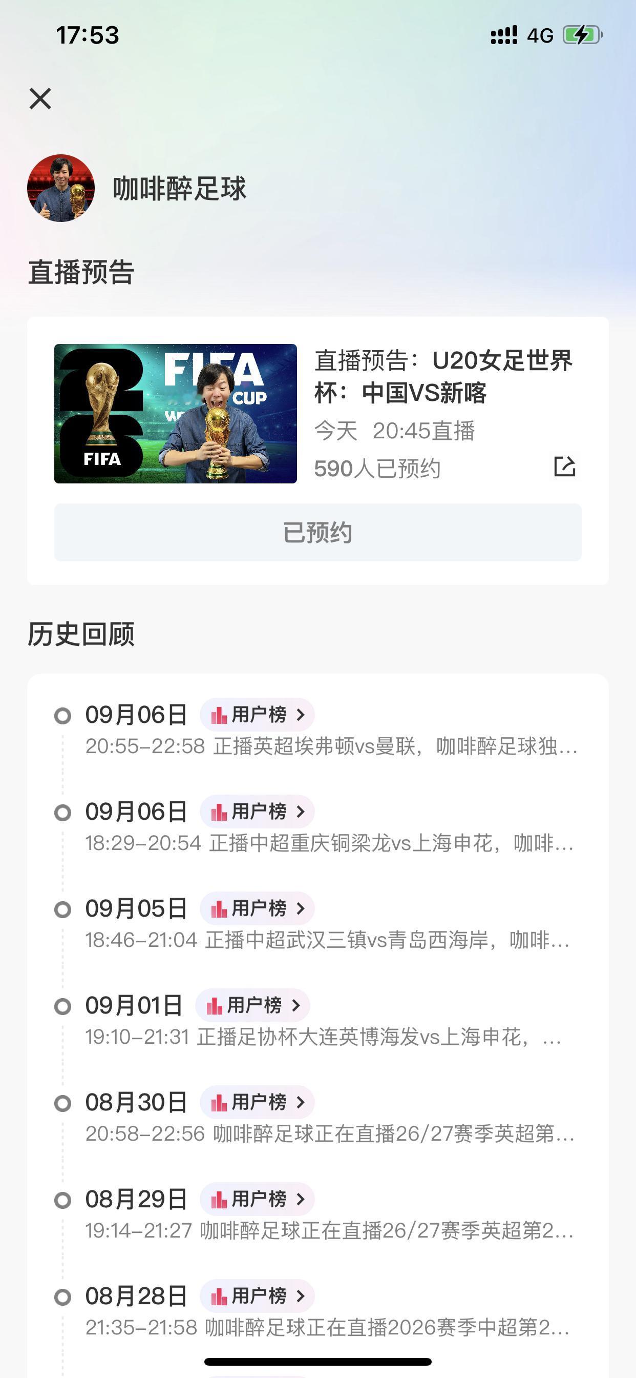 中国U20女足世界杯首战观赛渠道如下

我也是刚刚才确认中国U20女足世界杯国内