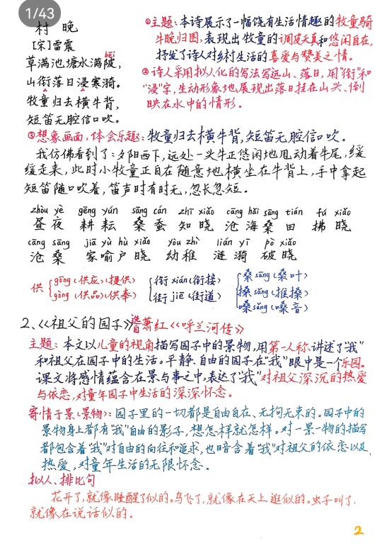 四下，五上，五下的重点资料都准备完毕啦