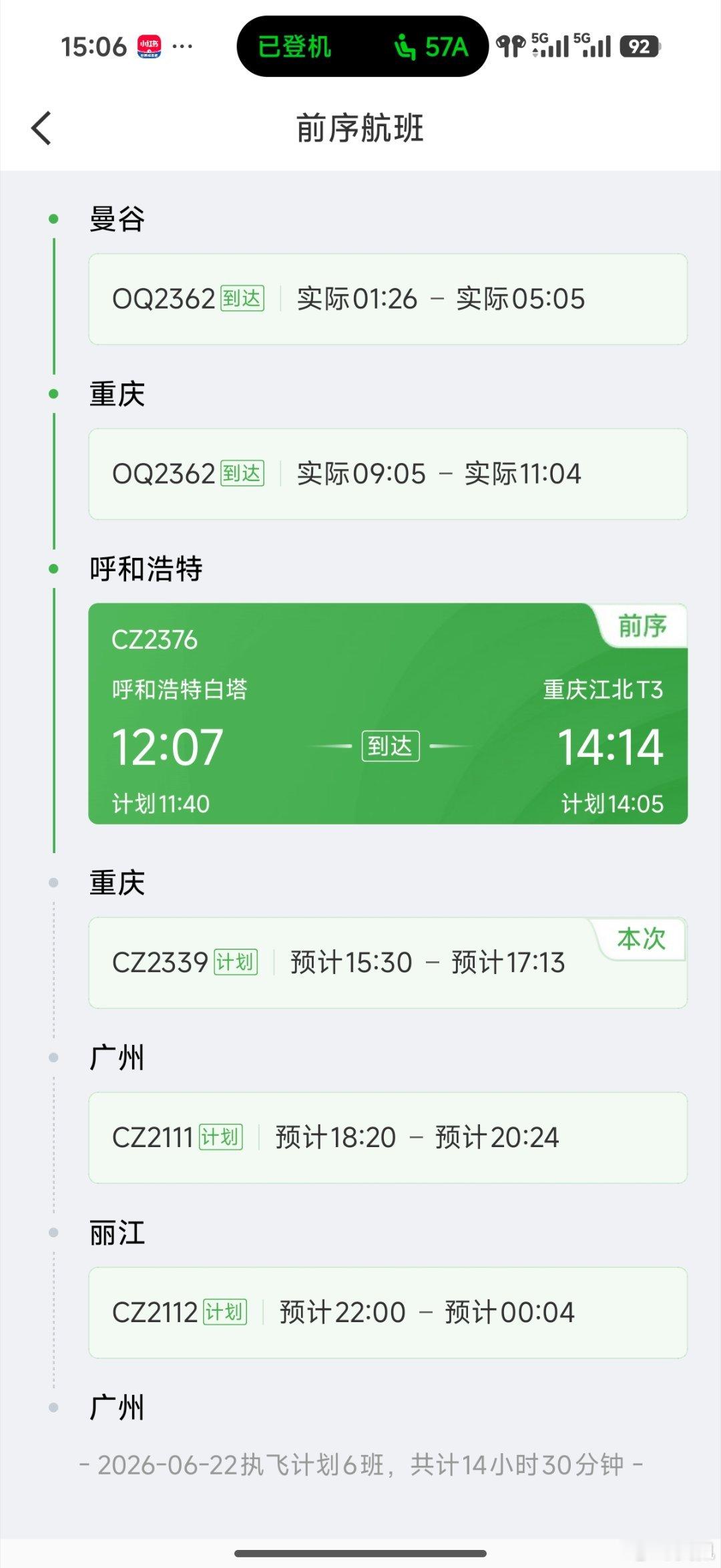 如果你觉得累，那就来看看这一架空客 320……飞机也熬通宵的呀…… 