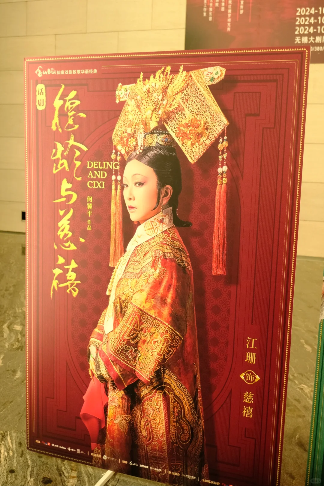德龄与慈禧repo｜永远相信江珊老师的演技❗
