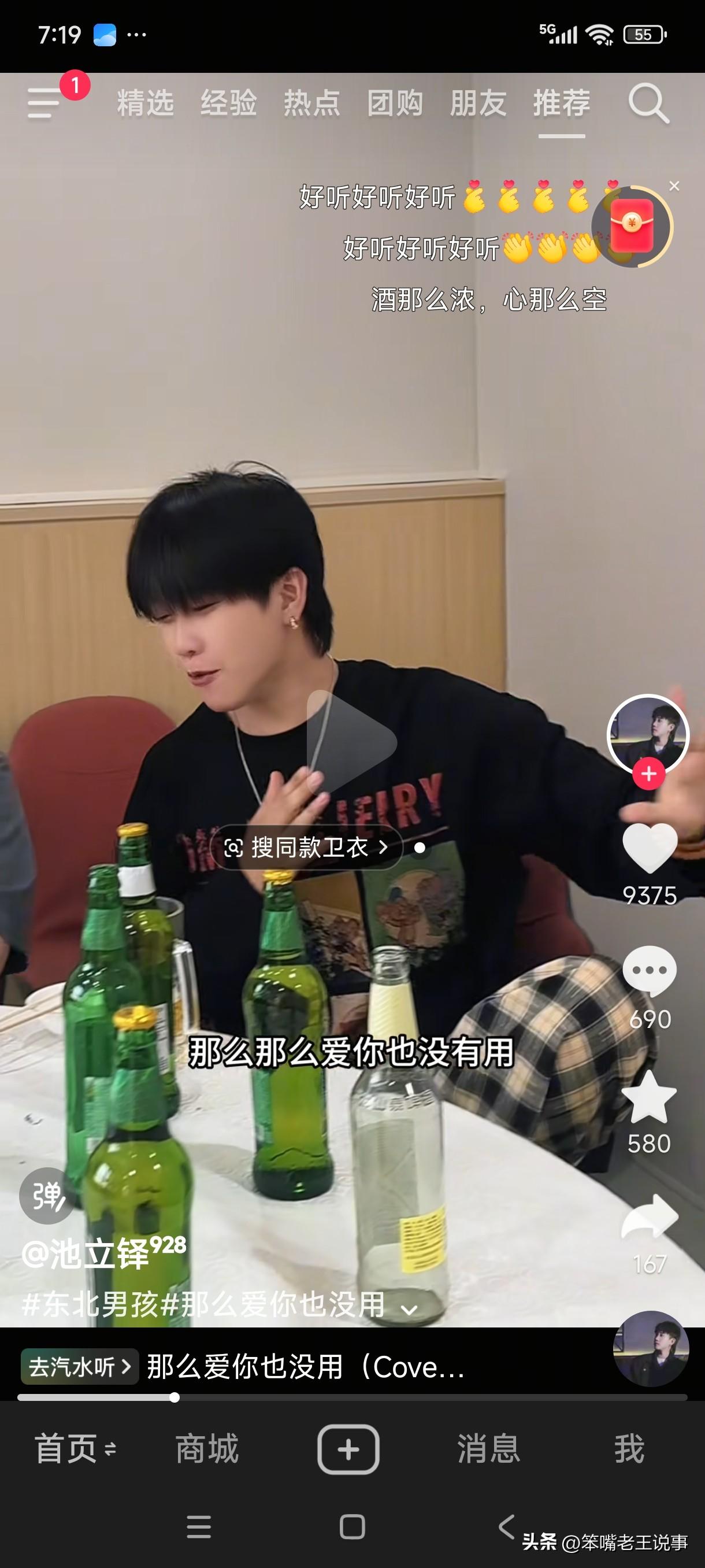 那么爱你也没用

因为一首歌，我儿子跟一个美女聊了一个多月，但是一直没有确定关系