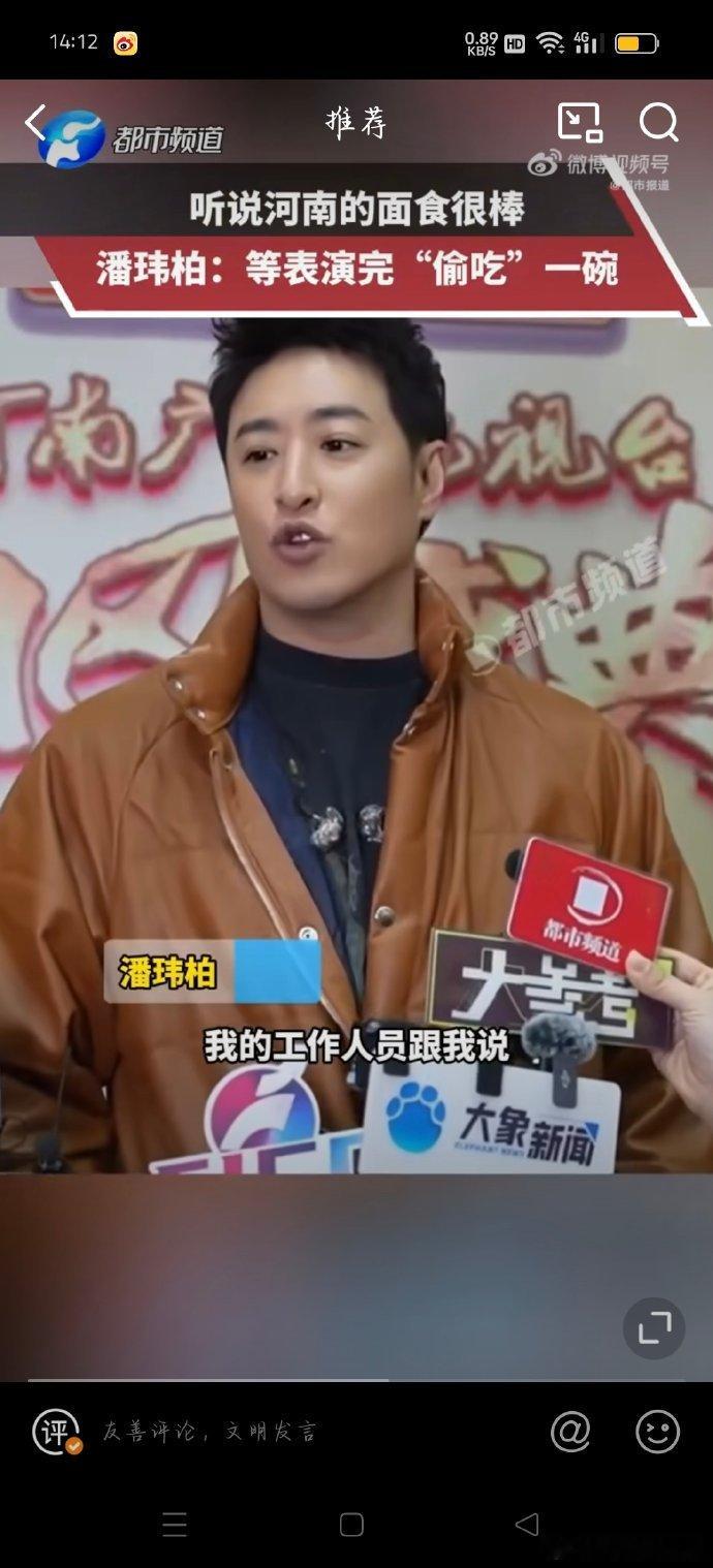 听说潘玮柏想偷吃河南面，真是哭笑不得！不过，河南的面食确实值得一试，希望他能在郑