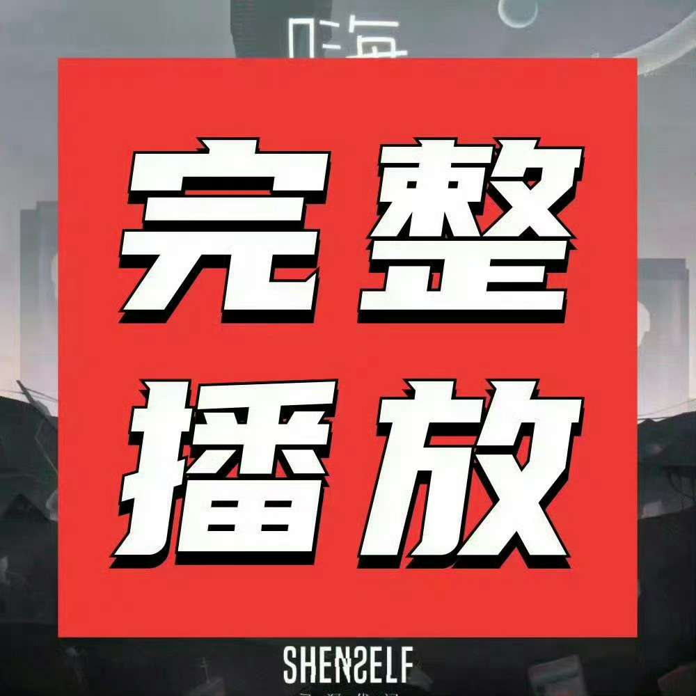 周深  📣今天上线的《修星星的人》飙升  📣今天上线的新歌，一起来飙升，记得