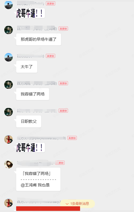 今日早场研报：日职联 8 战 7 捷，87.5% 胜率通盘收割。“你以为的冷门，