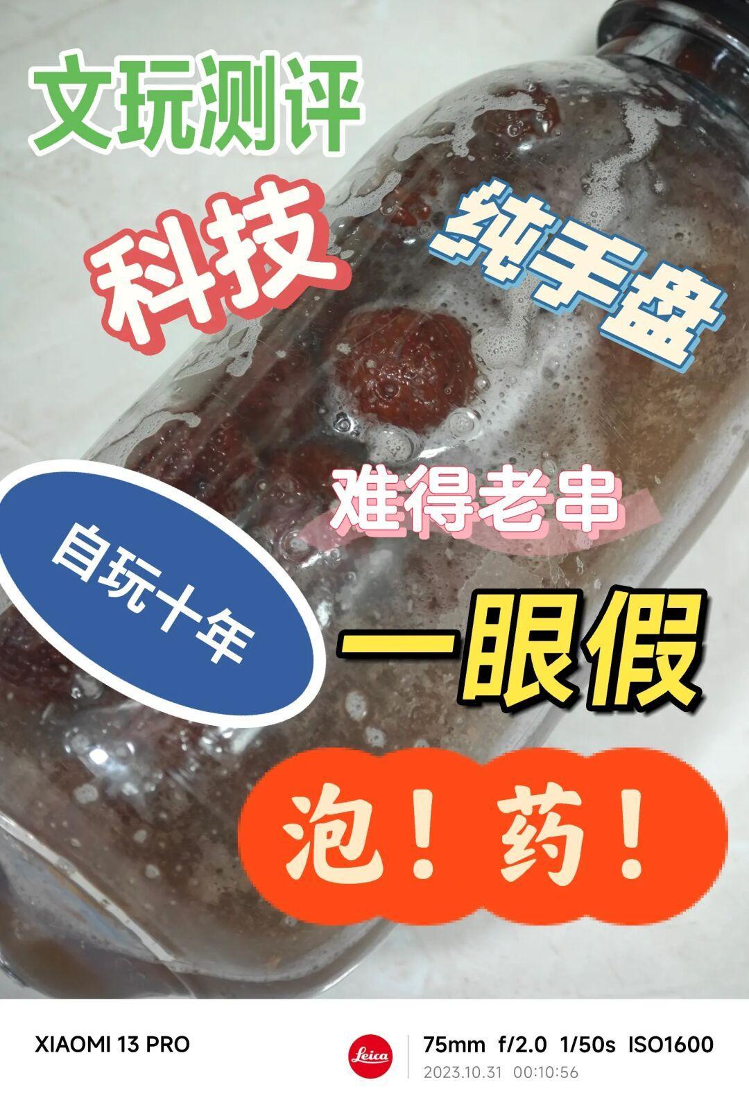 NO.306 泡药后续