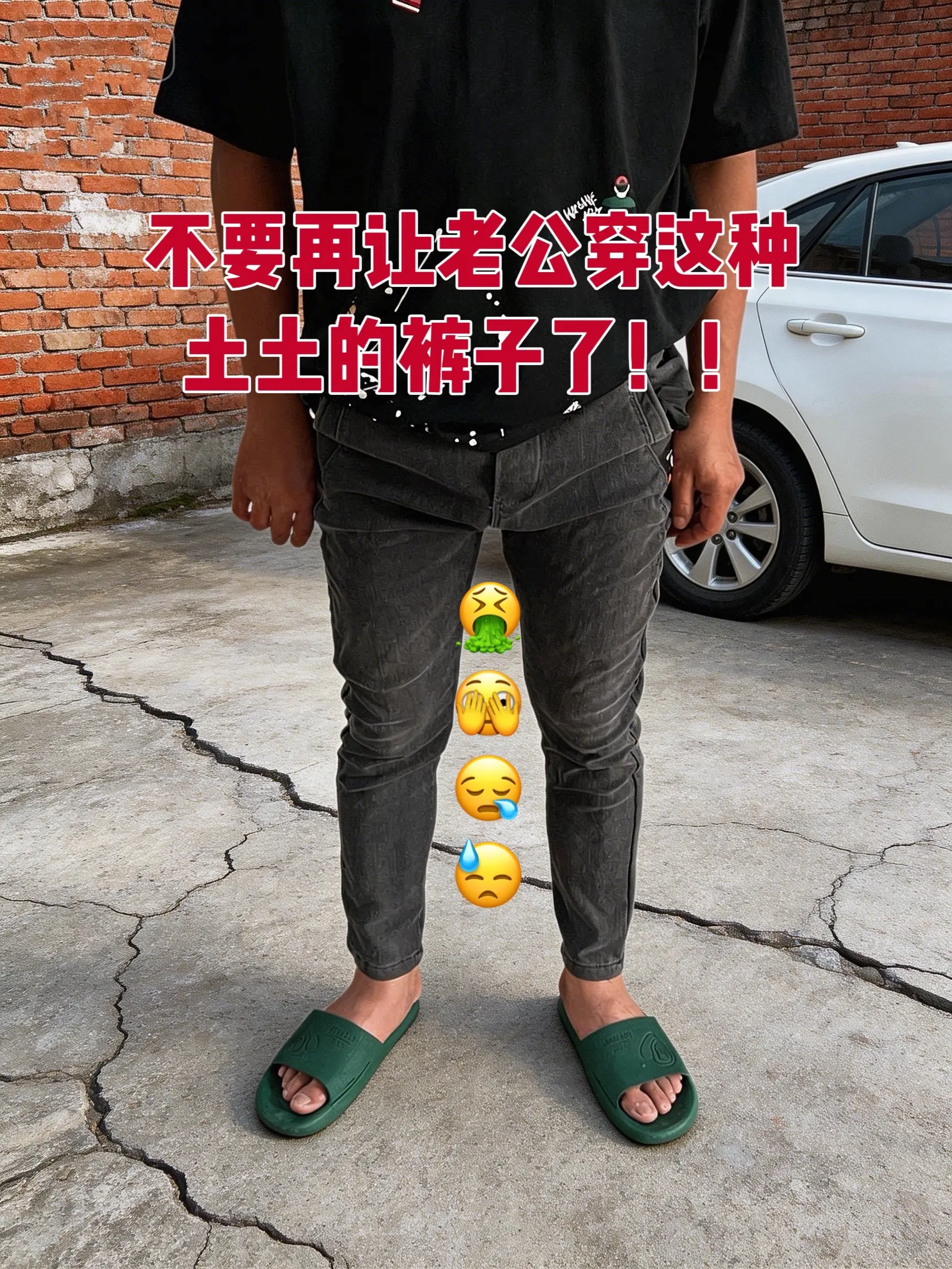 男生的裤子应该怎么选 休闲裤穿搭 高质感cleanfit穿搭 潮流男裤...