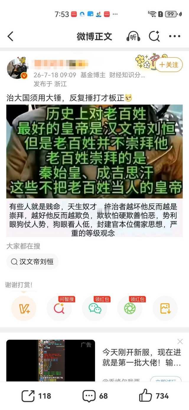 44090【投稿】不知道大家怎么看，反正看这人的微博和评论区总感觉有点阴阳，怪怪