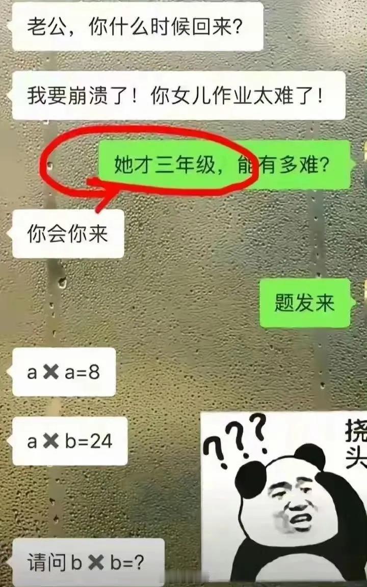 军师这个怎么求解？？
请告知