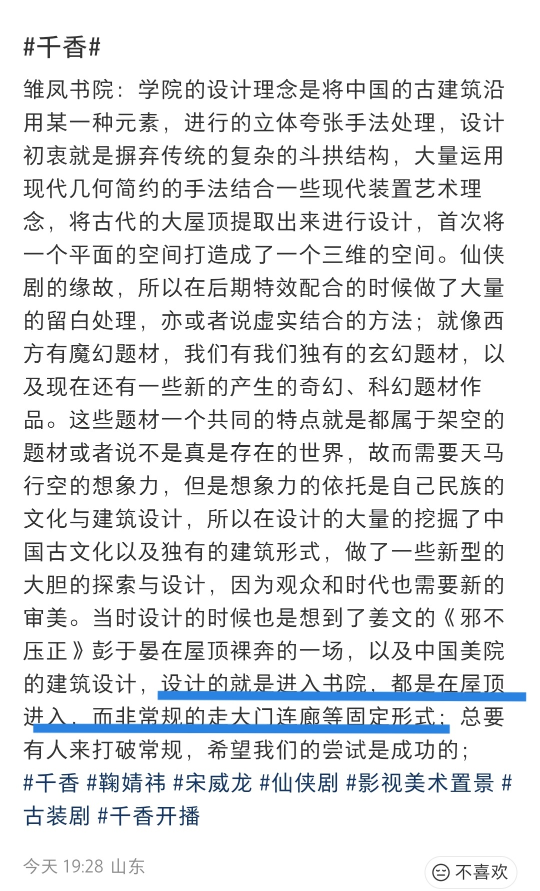 我就说咋站房顶上原来是设计啊 