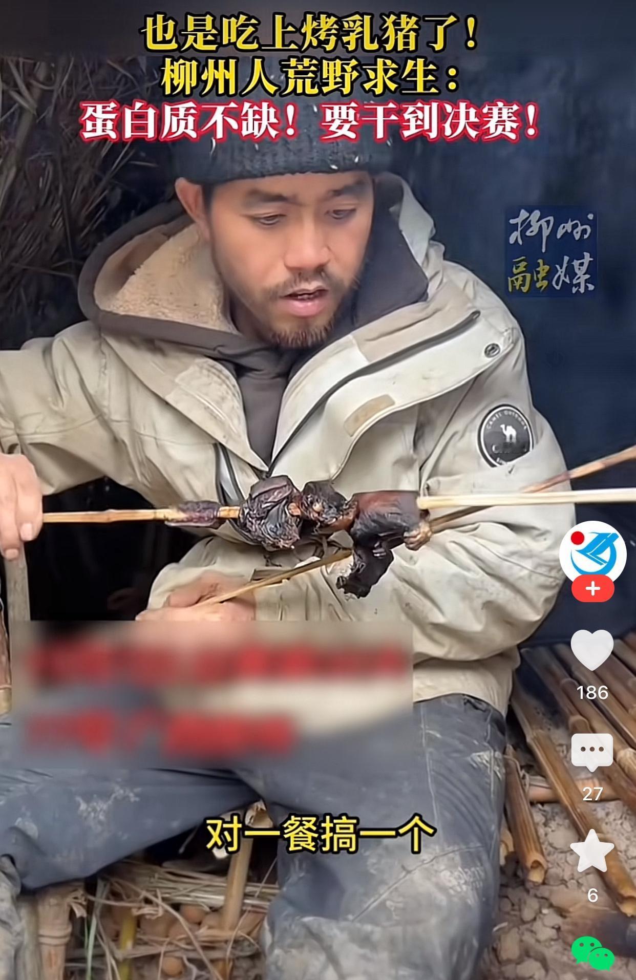 “广西周杰伦”韦山山信心满满，吃着烤山猪，说：“我来的时候我都说了，要干到决赛。