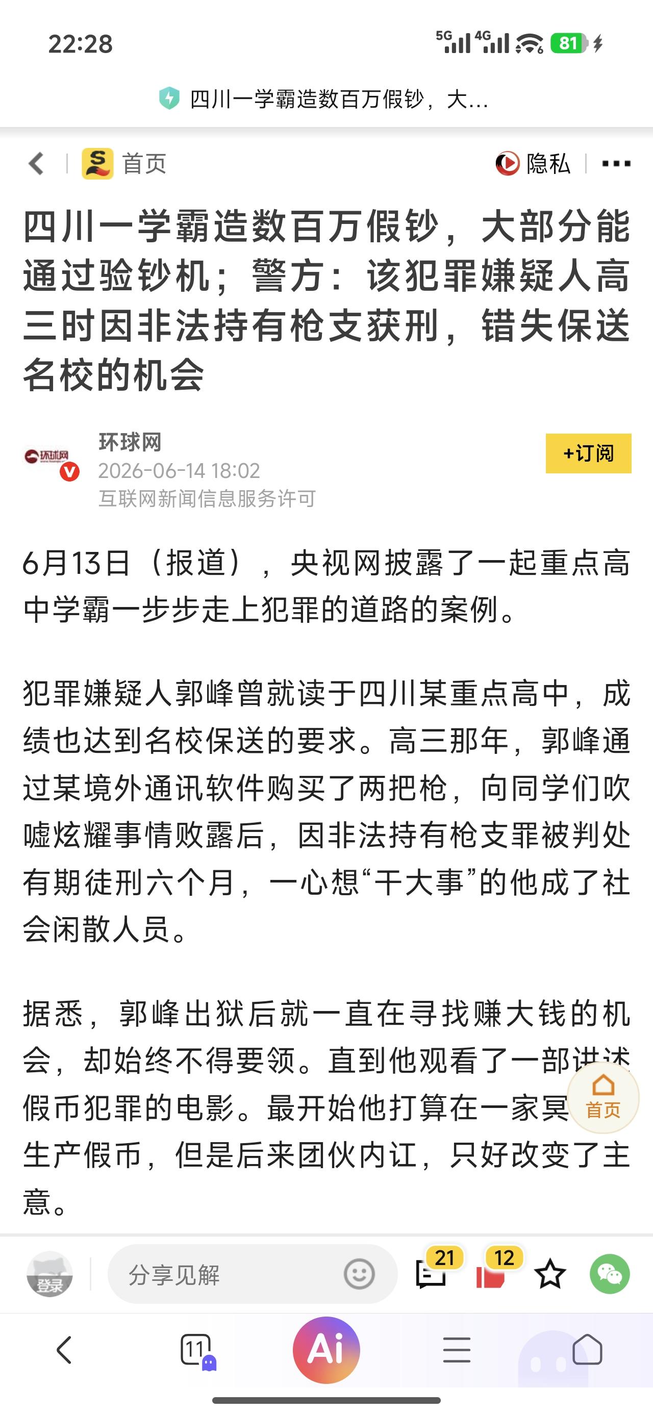 有时候确实会发现，人太聪明了不一定是好事，很多案例证明：聪明反被聪明误。