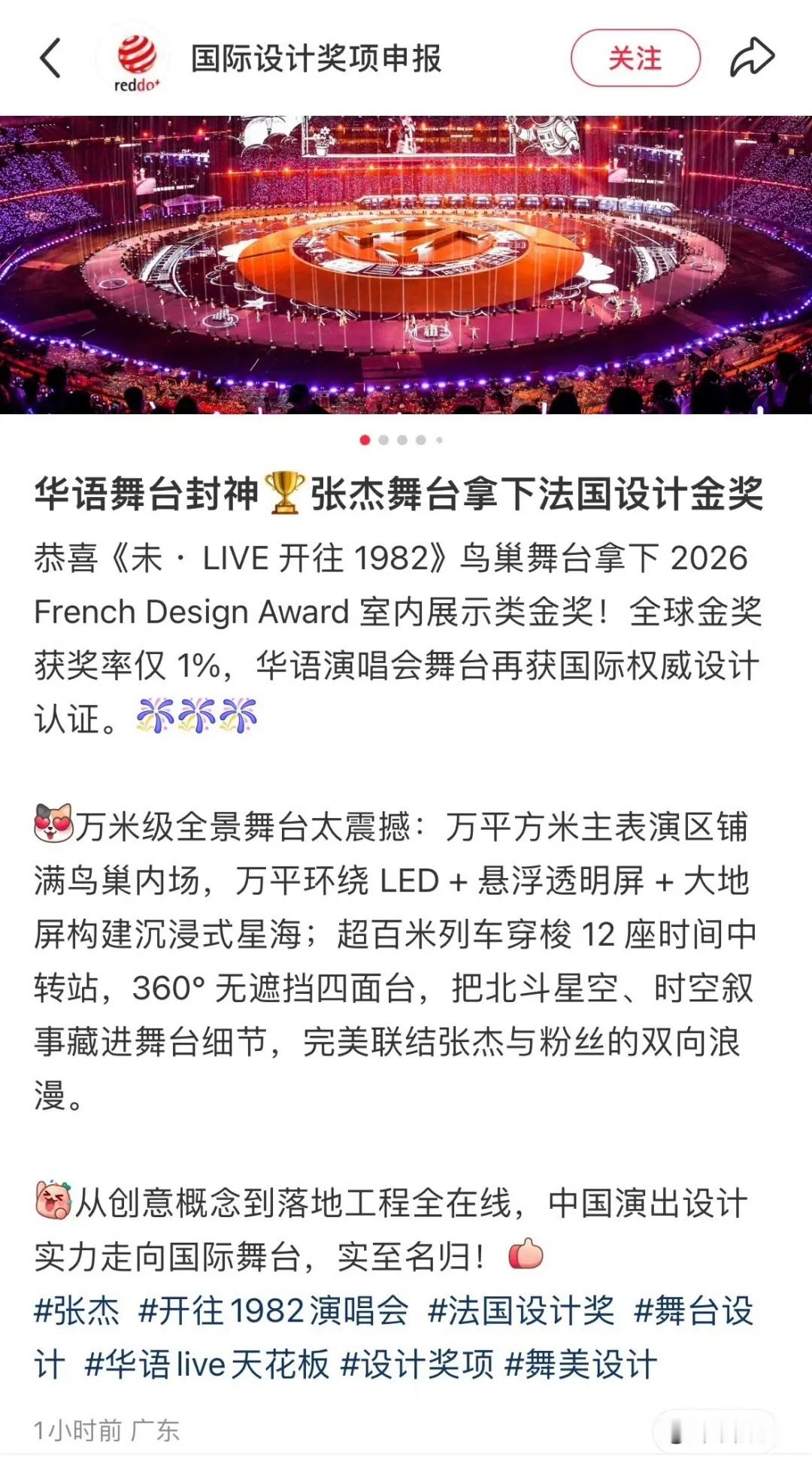 不好意思，我们张杰舞台又拿奖了，某些人这辈子望尘莫及