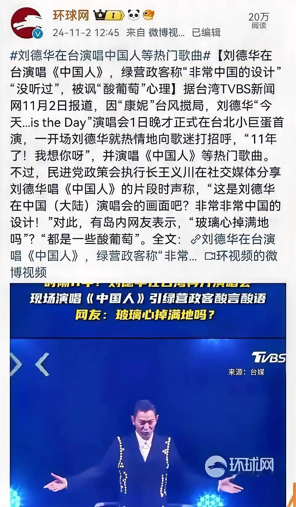 刘德华无疑堪称翘楚，
在当下港台娱乐圈，诸多艺人对在微博发声或转发都心存顾虑，而